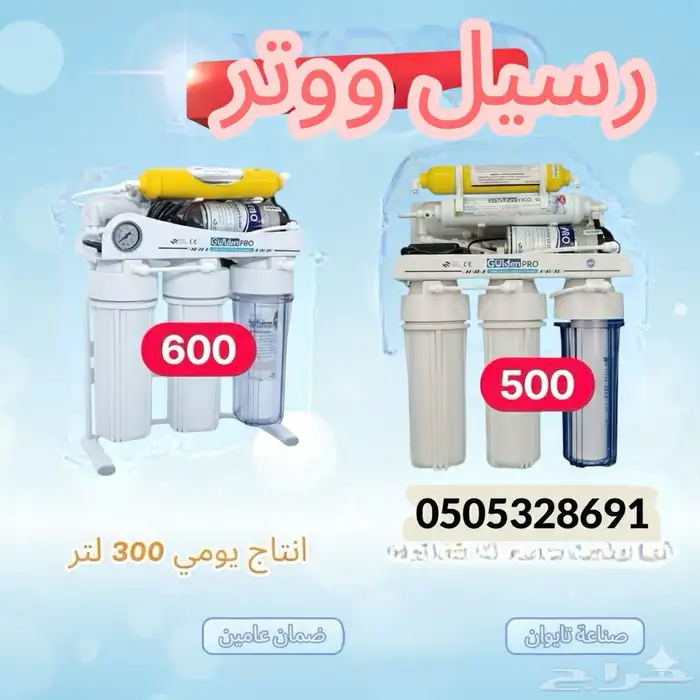 فلتر مياه الشرب والمطبخ 0