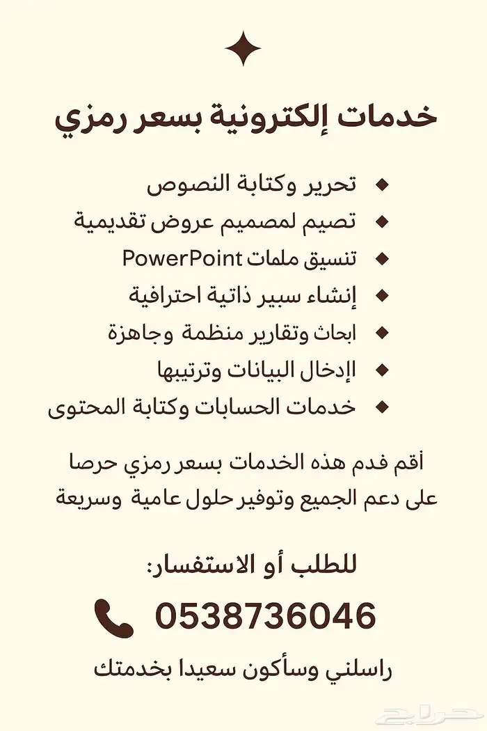 خدمات الكترونية 0