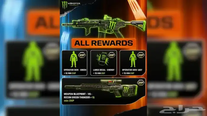 حزمه مونستر بلاك اوبس 7 بافضل سعر و جوده 3