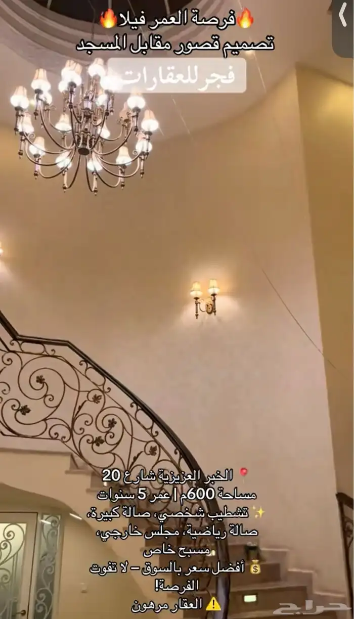 للبيع   فيلا راقية مقابل مسجد 13