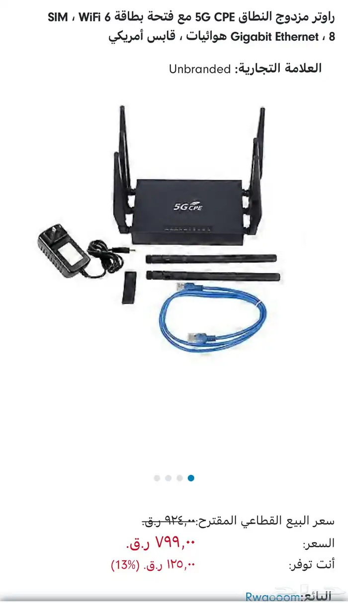 جهاز راوتر واي فاي عالي الجوده 2