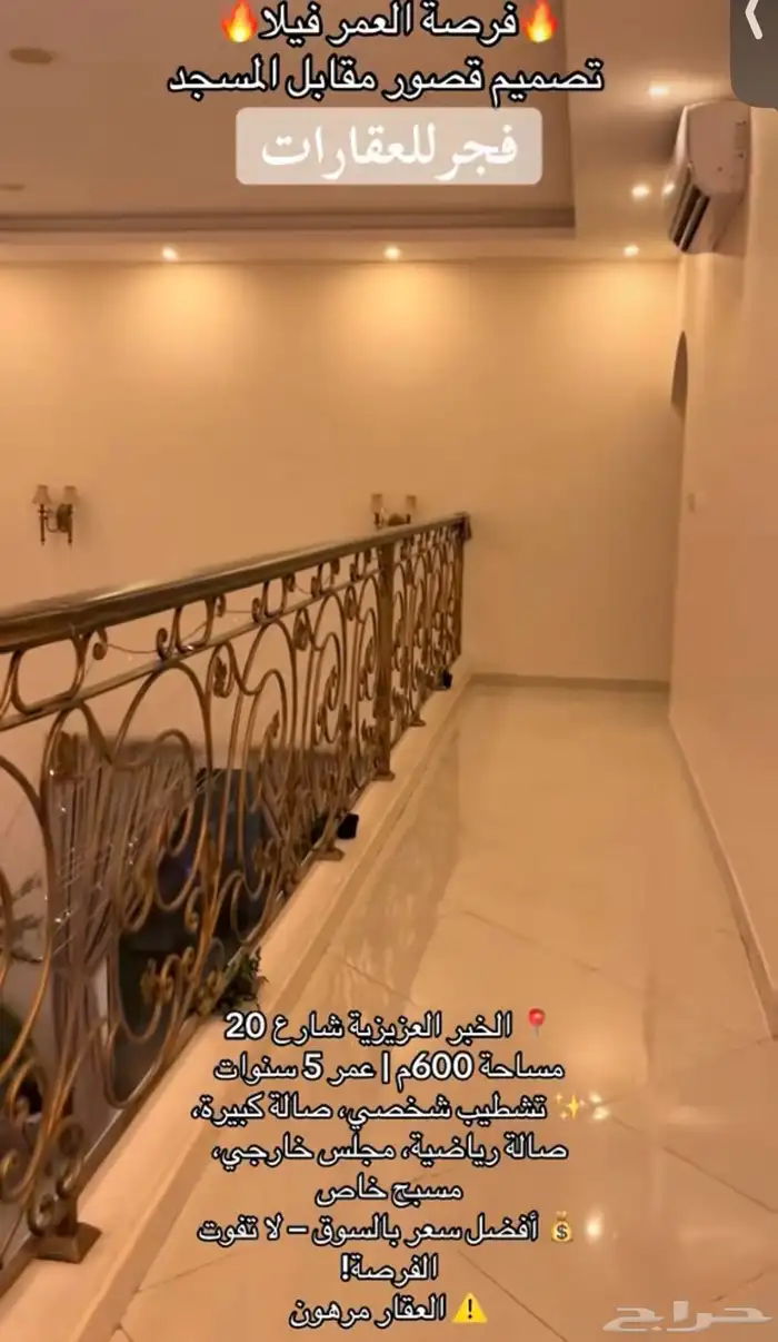 للبيع   فيلا راقية مقابل مسجد 19