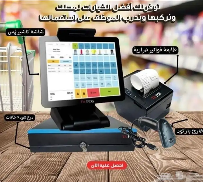 جهاز كاشير تموينات ومطاعم وكافيهات 0