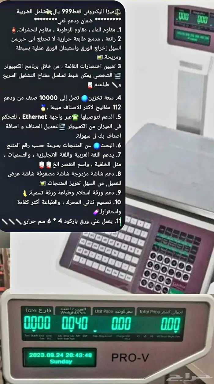 انظمة الكاشير ونقاط البيع ونظام من هيئه الزكاه والدخل 1