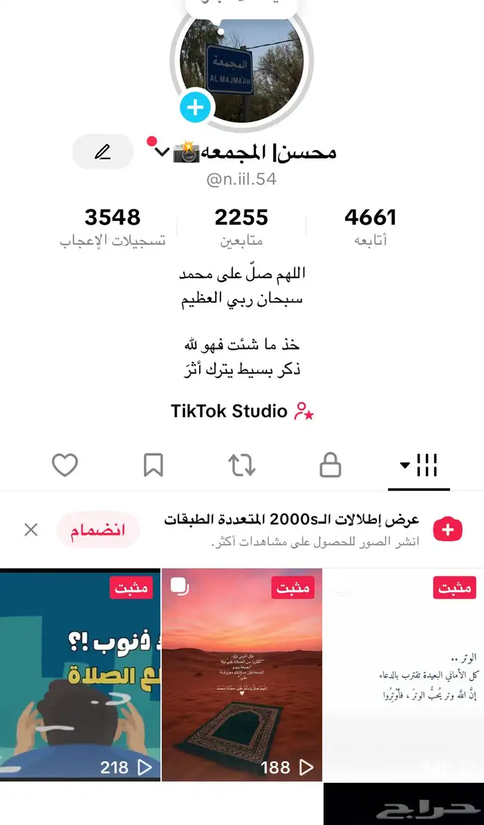 حساب تيك توك 0