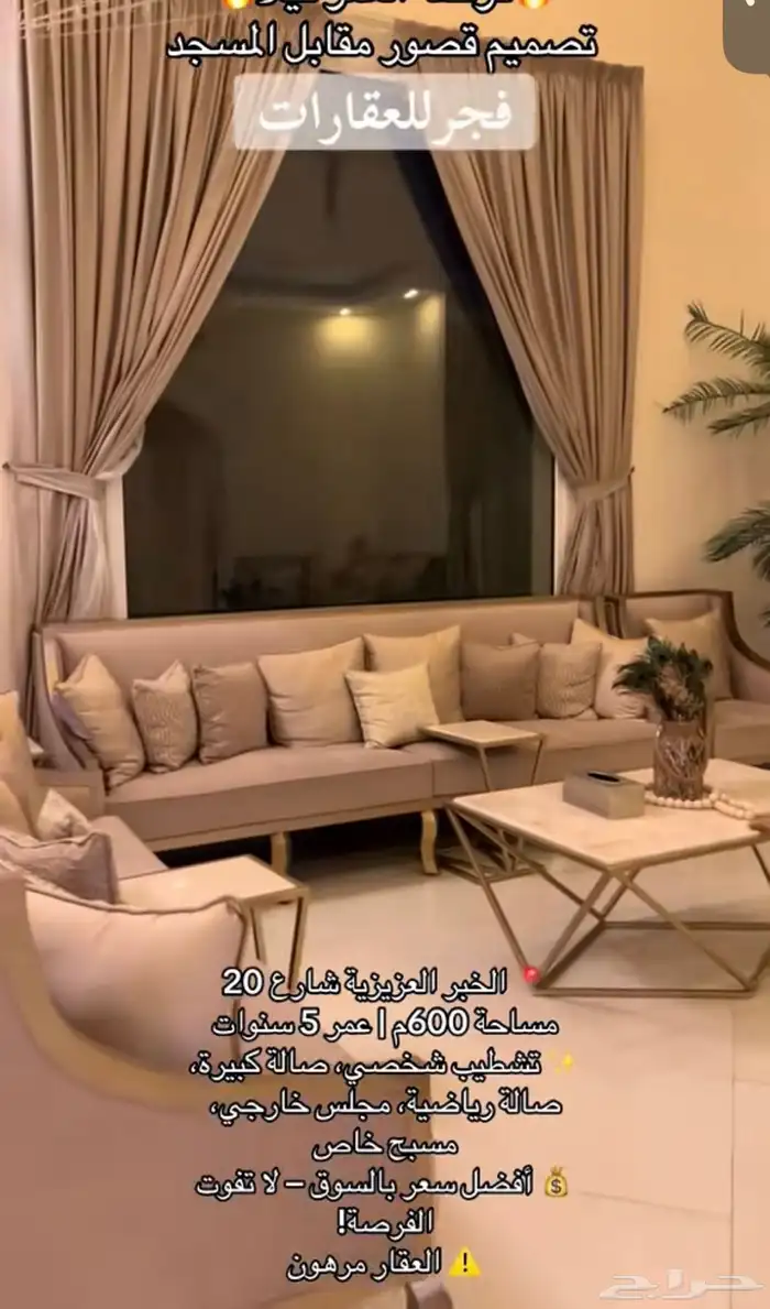 للبيع   فيلا راقية مقابل مسجد 12