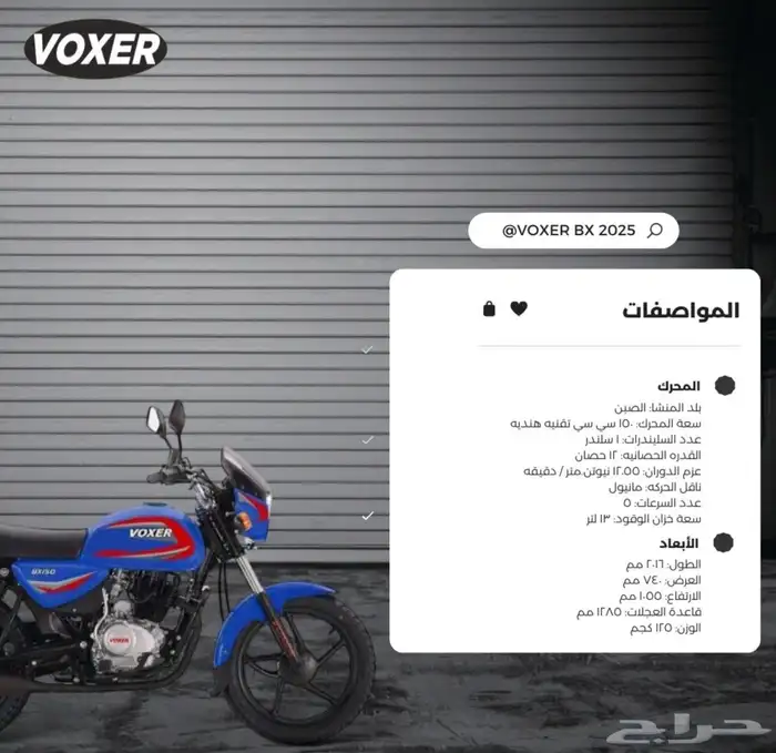 دباب تايقر فوكسر 2025 BX150 7