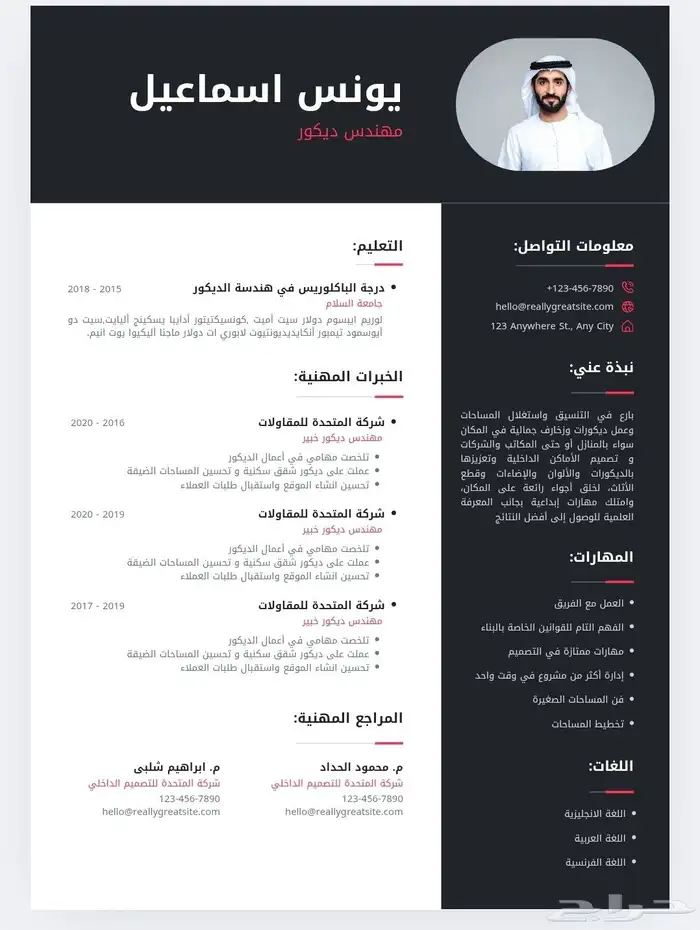 تصميم سيرة ذاتية 0