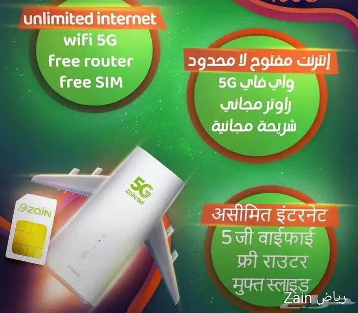انترنت لا محدود مع راوتر منزلي 5g ثابت الياف فايبر و متنقل 7