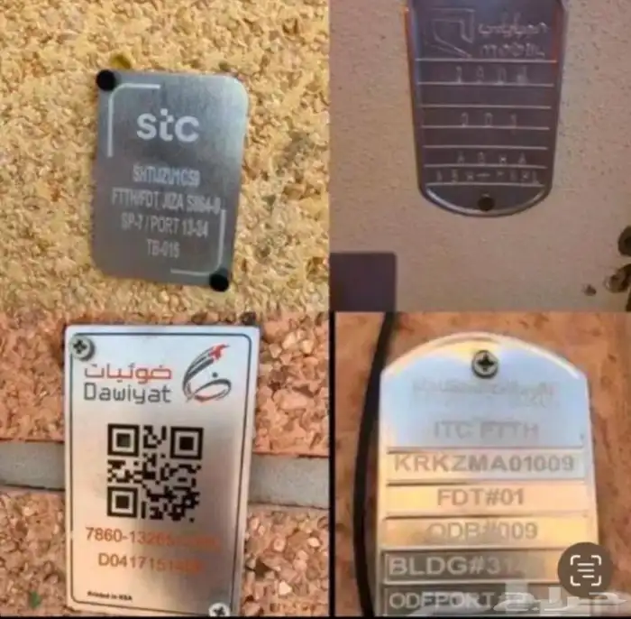 خدمات انترنت 5G وفايبر 1