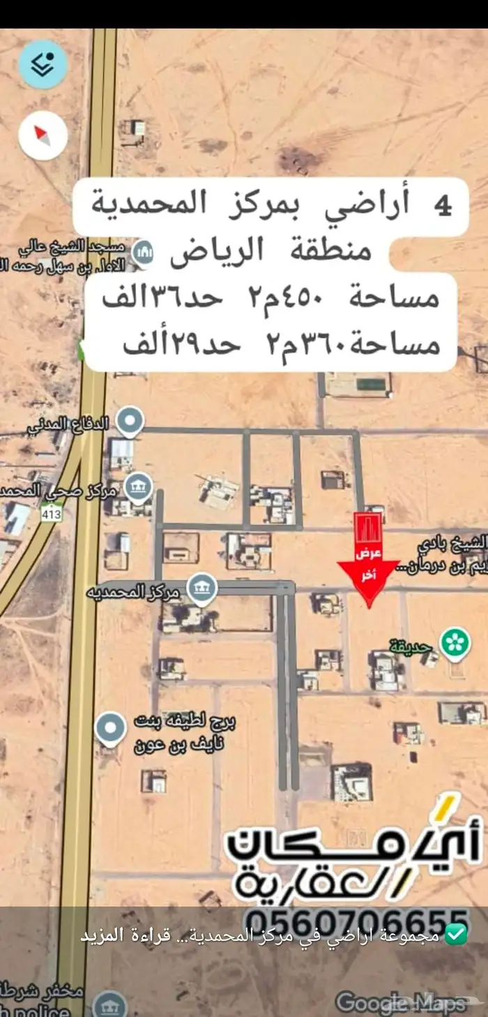 مجموعة أراضي رخيصة التفاصيل بالصور 18