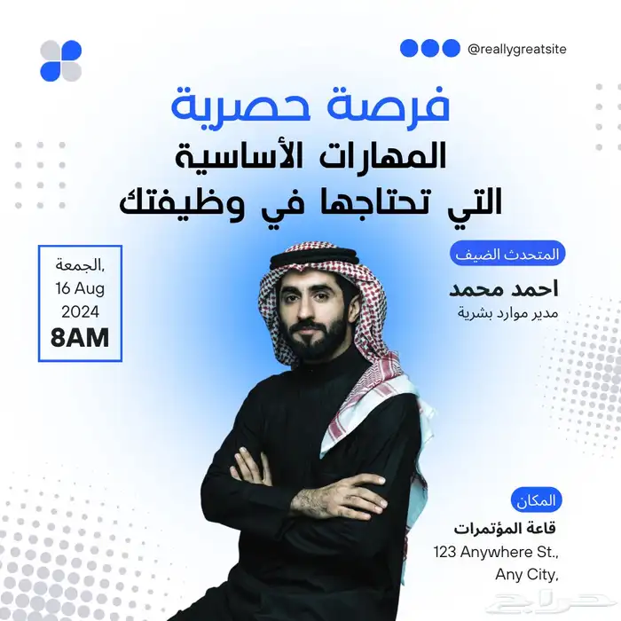 مصممة جرافيك 4