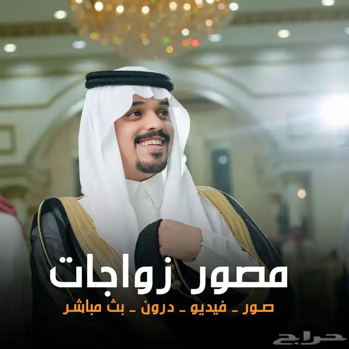 مصور زواجات احترافي بالمجمعه وبريده وعنيزه 0