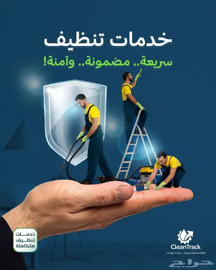 خدمة تنظيف في الرياض 3