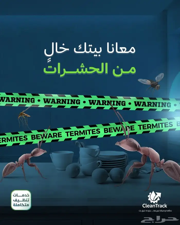 خدمة تنظيف في الرياض 6