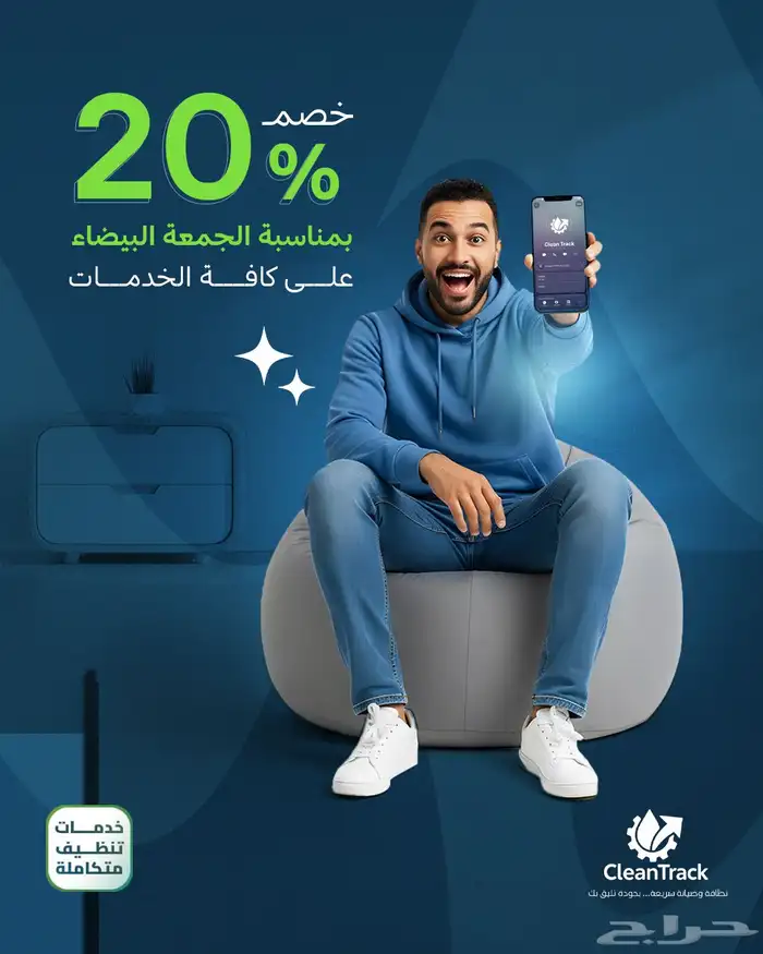 اقوى عروض التنظيف في الرياض تنظيف فلل شقق وخزانات والمزيد 7