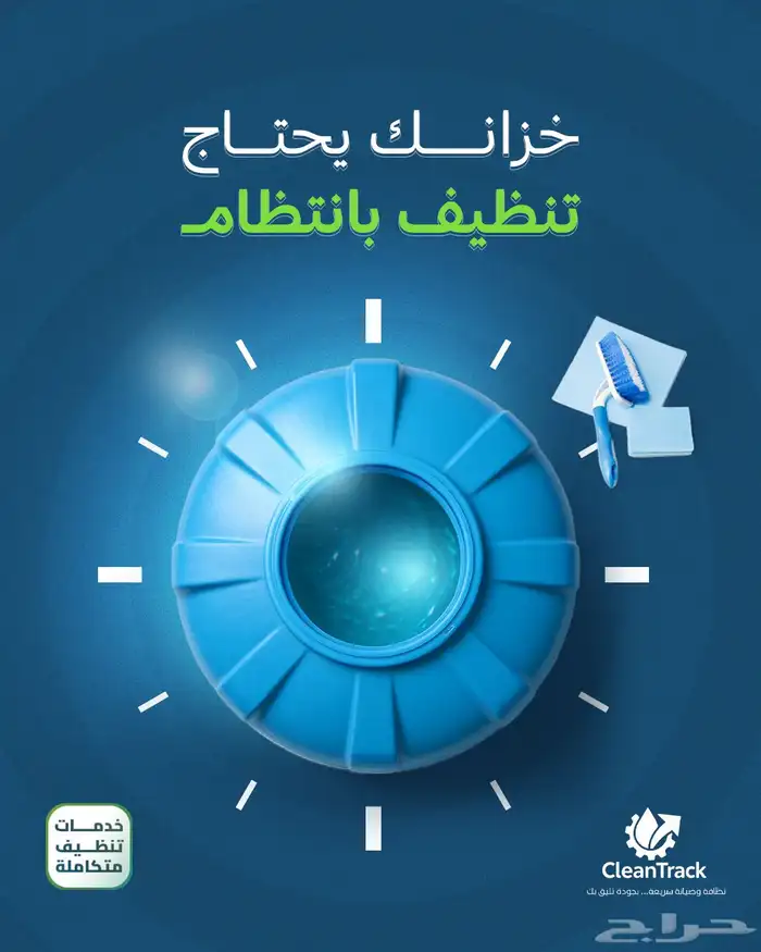 اقوى عروض التنظيف في الرياض تنظيف فلل شقق وخزانات والمزيد 3