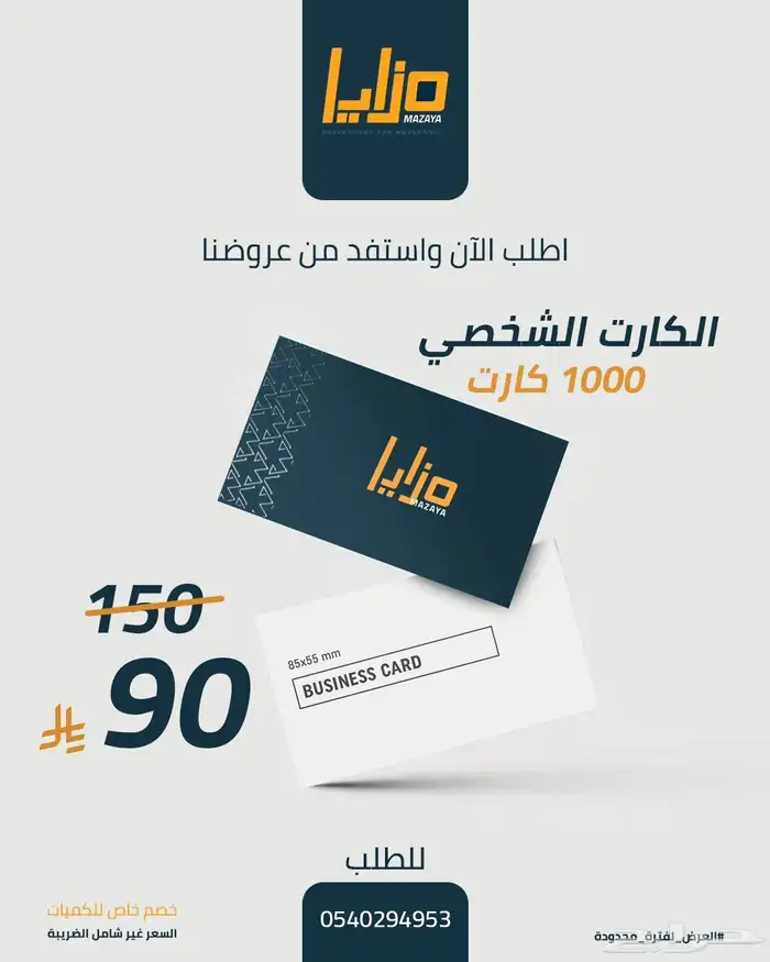 مطابع دعاية وإعلان خطاط 0