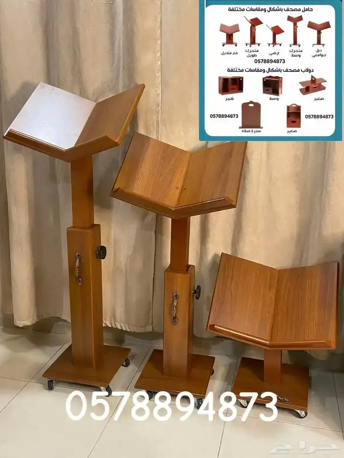 حامل وستاند مصحف 0