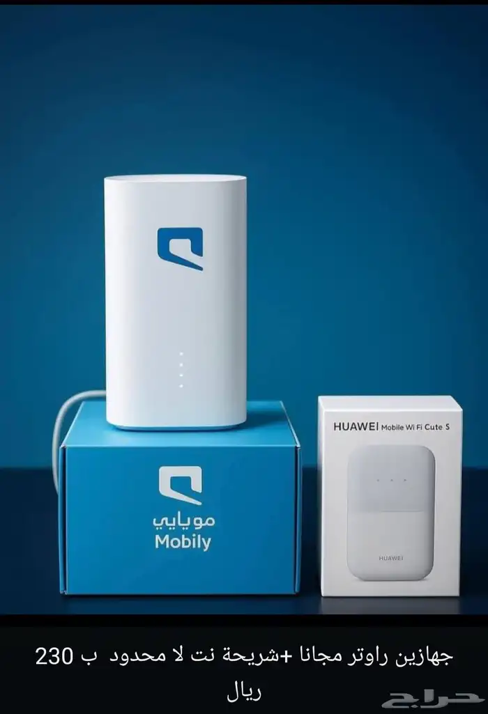 عرض موبايلي راوتر مودم و نت اننرنت مفتوح 0