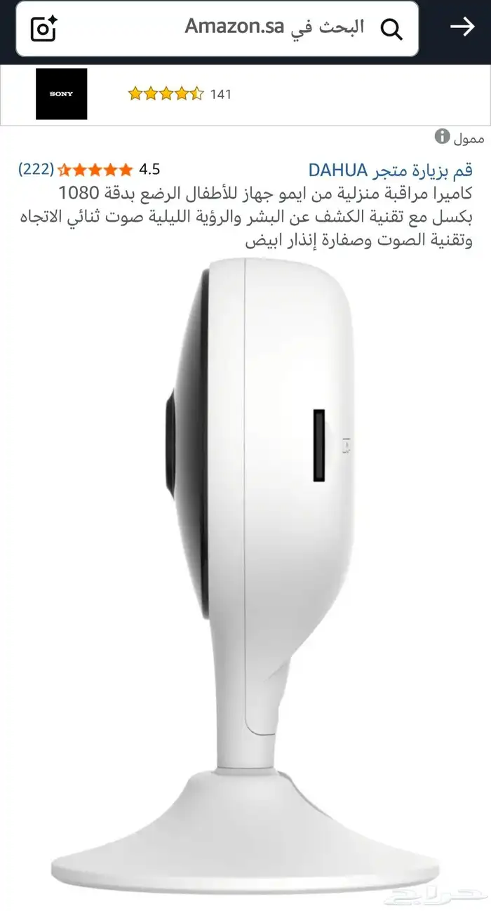 كاميرت IMOU مراقبه منزليه دلخلي 9