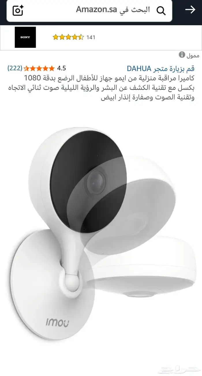 كاميرت IMOU مراقبه منزليه دلخلي 7