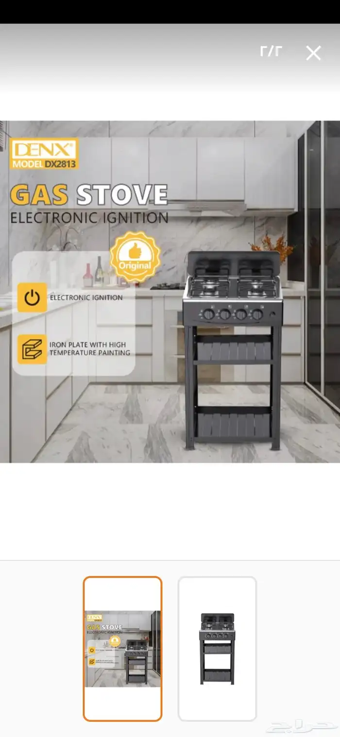 بوتجاز غاز اربع عيون ب150 ريال عرض خاص 1