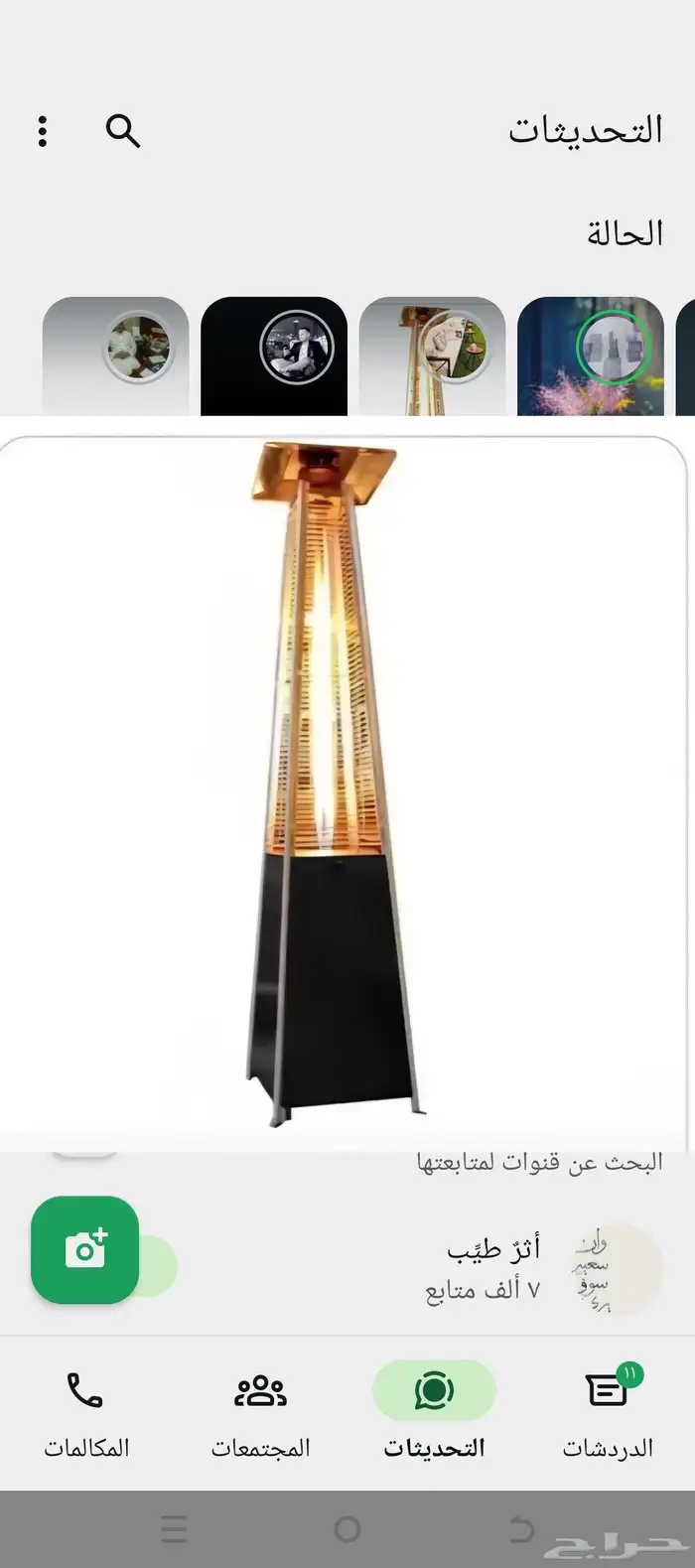 بيع دفايات تاجير دفايات صيانت دفايات قزاز الدفايه 8