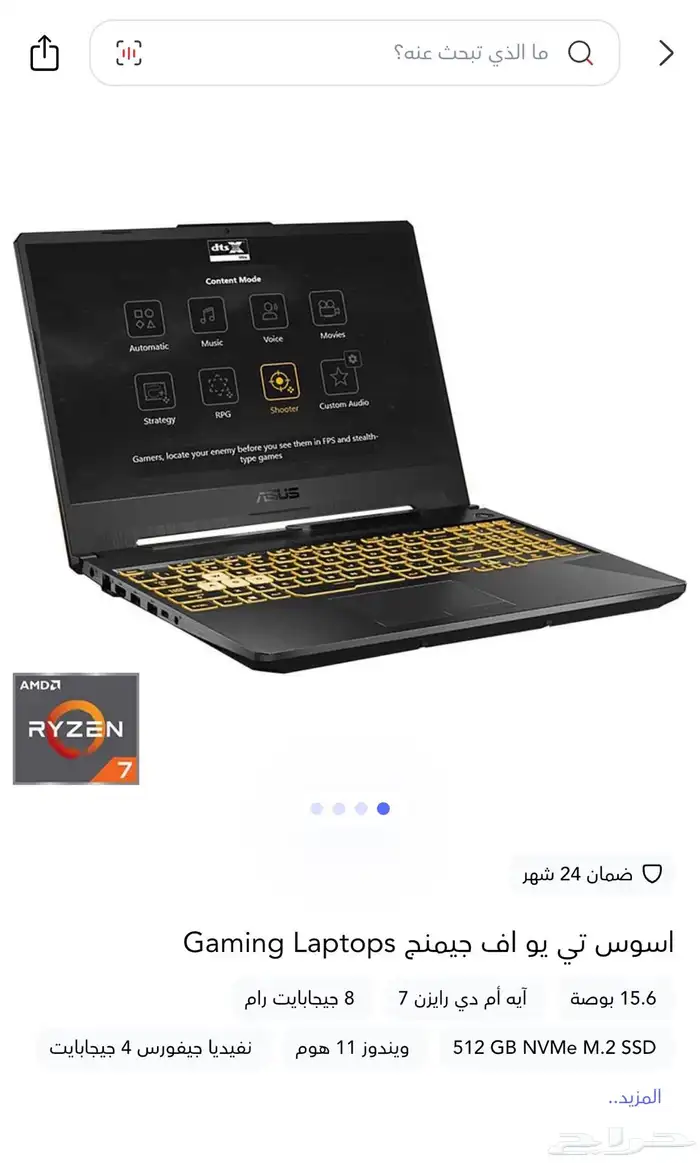 لابتوب العاب شبه جديد 1