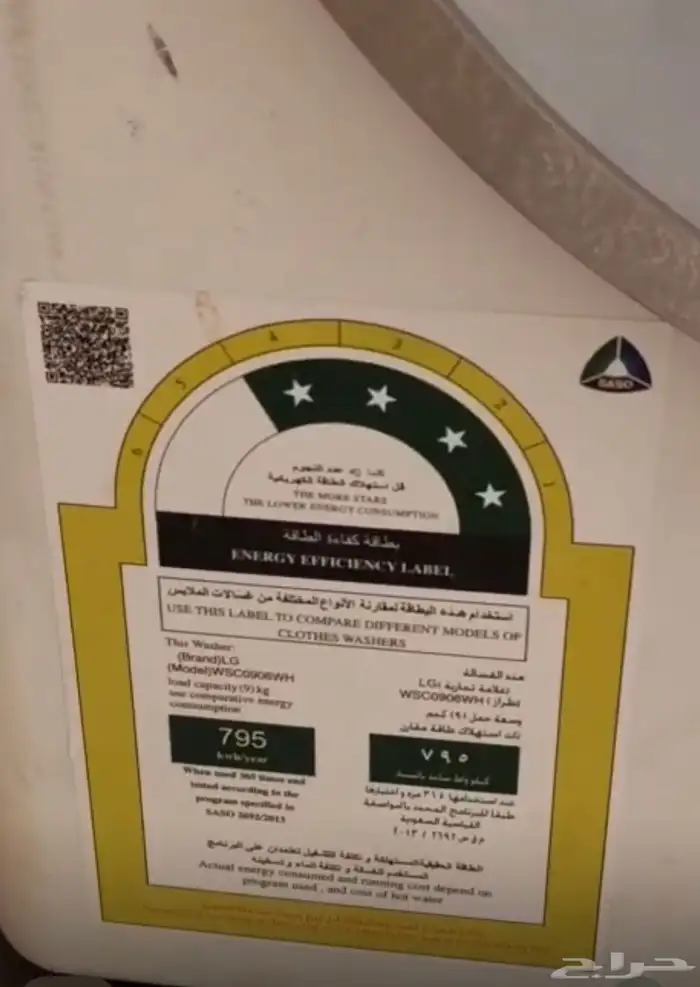 LG Automatic Washing Machine 2