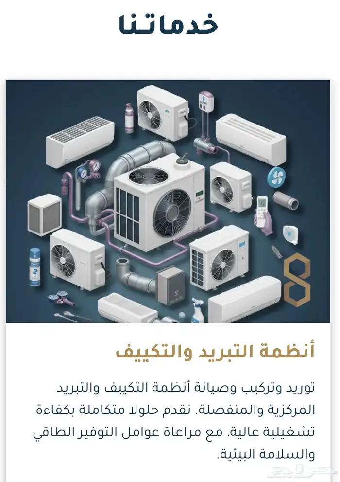اعمال دكت HVAC 3