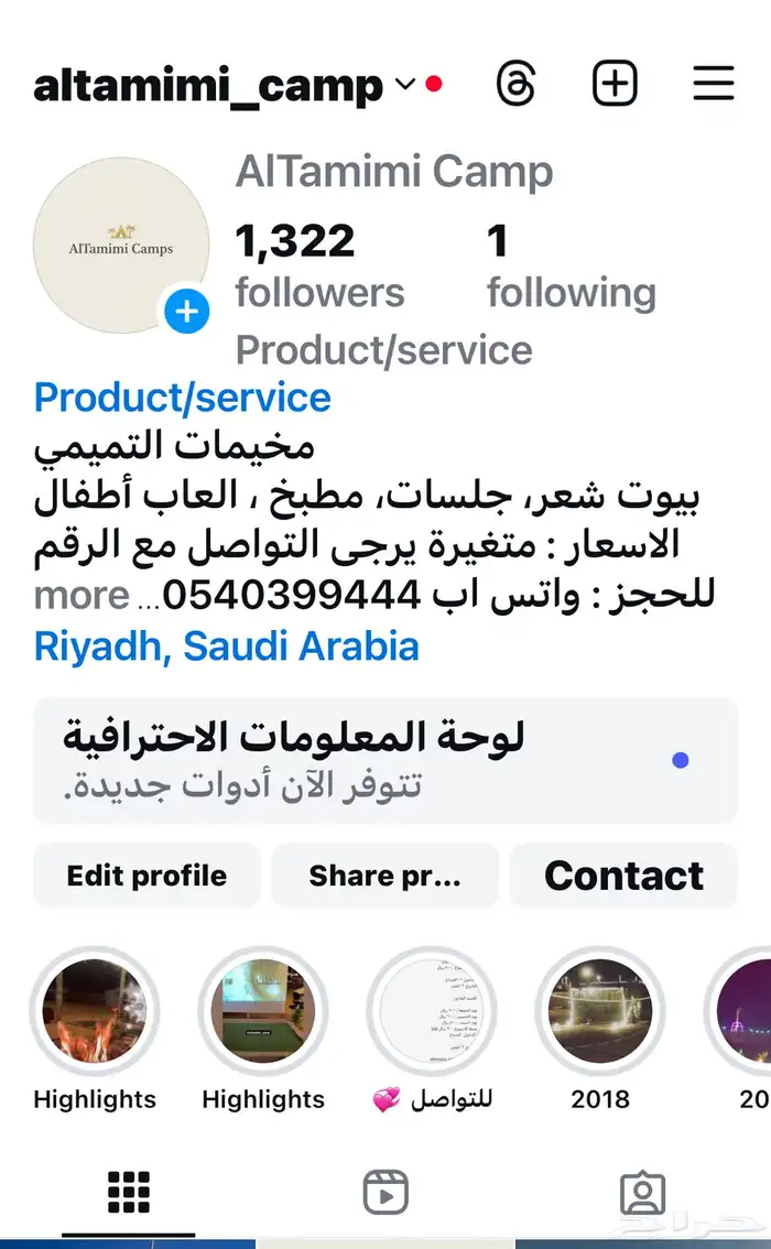 مخيم للإيجار قسمين في الزوليات 23