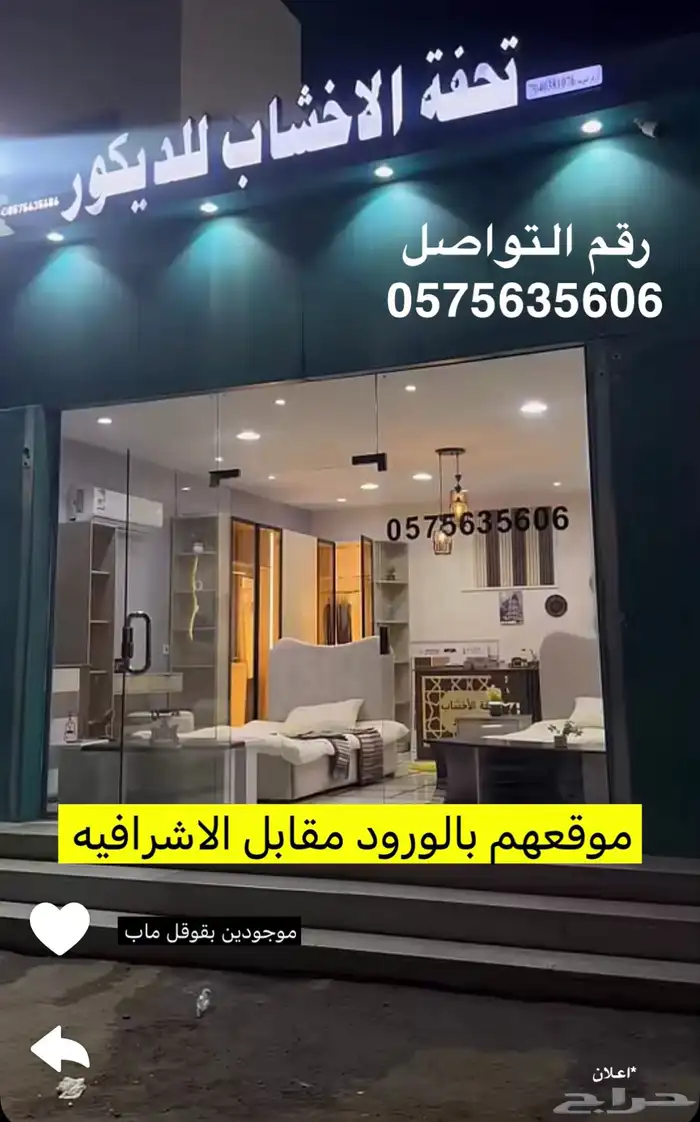 تفصيل غرف نوم وتركيب ديكورات الخشبية والتنجيد 0