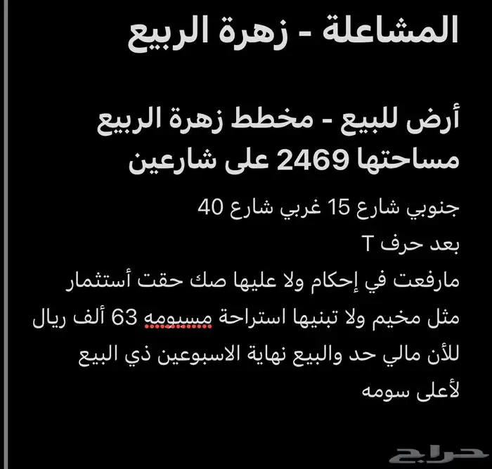 المشاعله 0