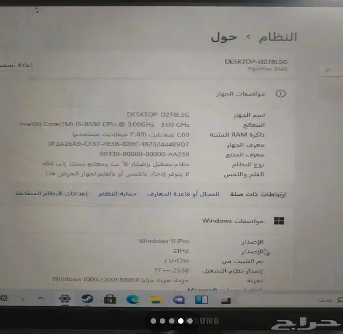 جهاز مكتبي 4