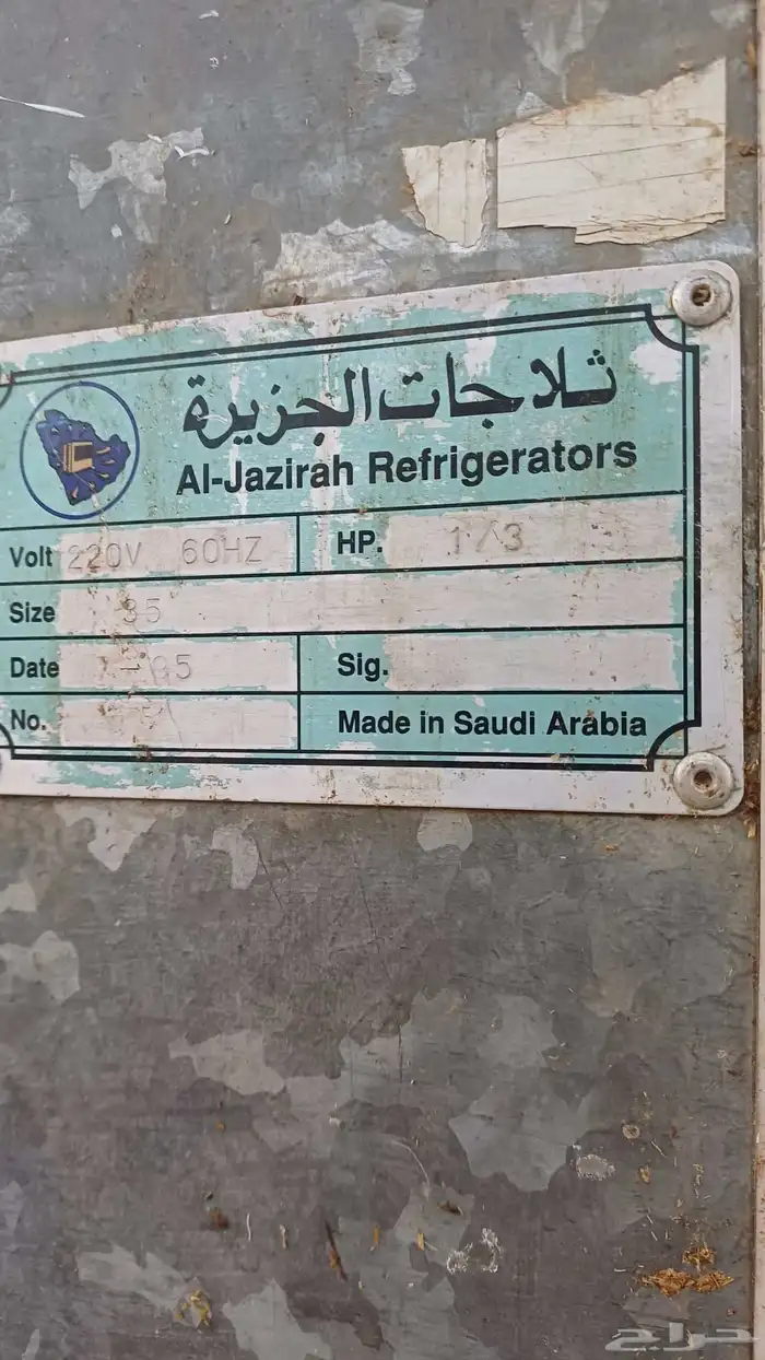 ثلاجه للبيع 1