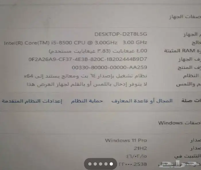 جهاز مكتبي 3