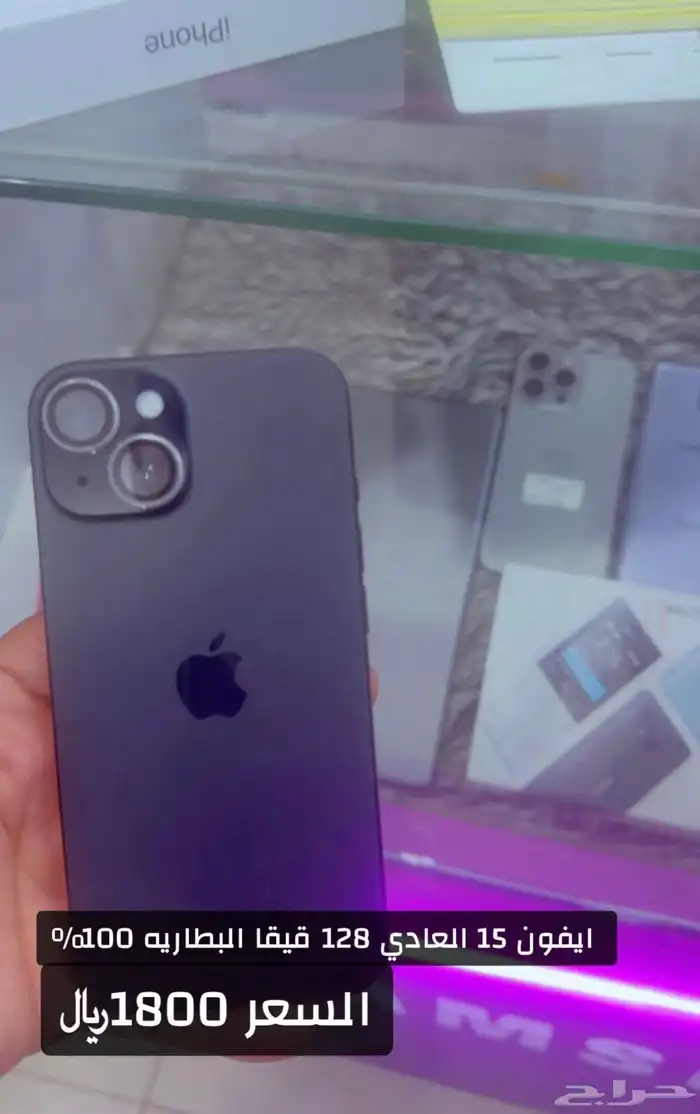 ايفون 15 العادي 0