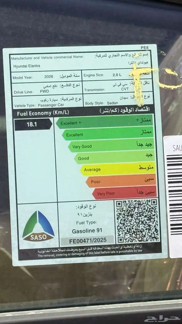 هيونيداي النترا 2026 6