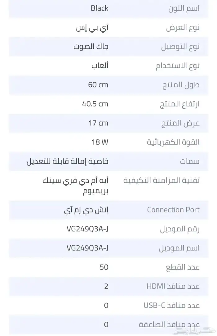 شاشه قيمنق 3