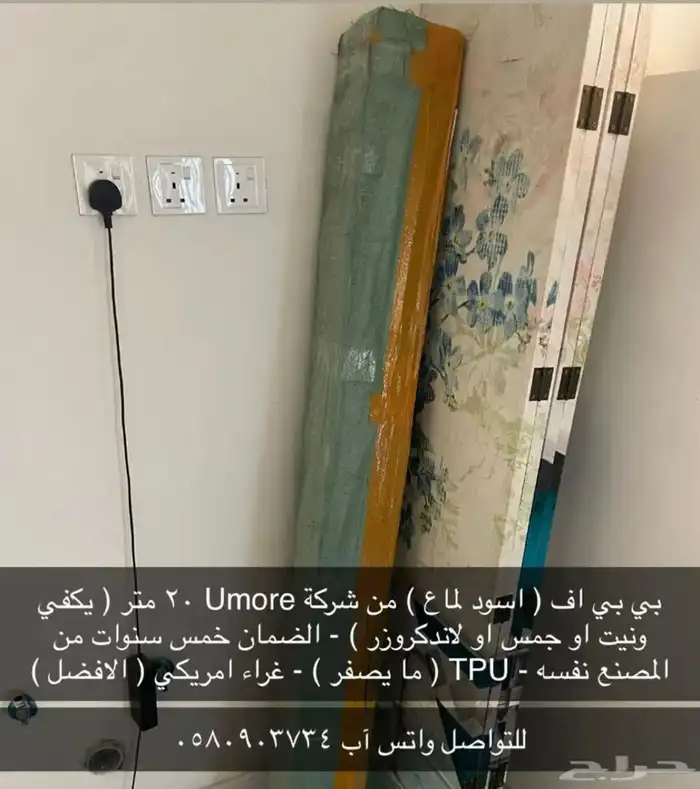 PPF اسود لماع 1