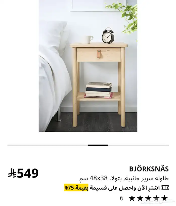 مكتب وكرسي مع متفرقات من ايكيا 12