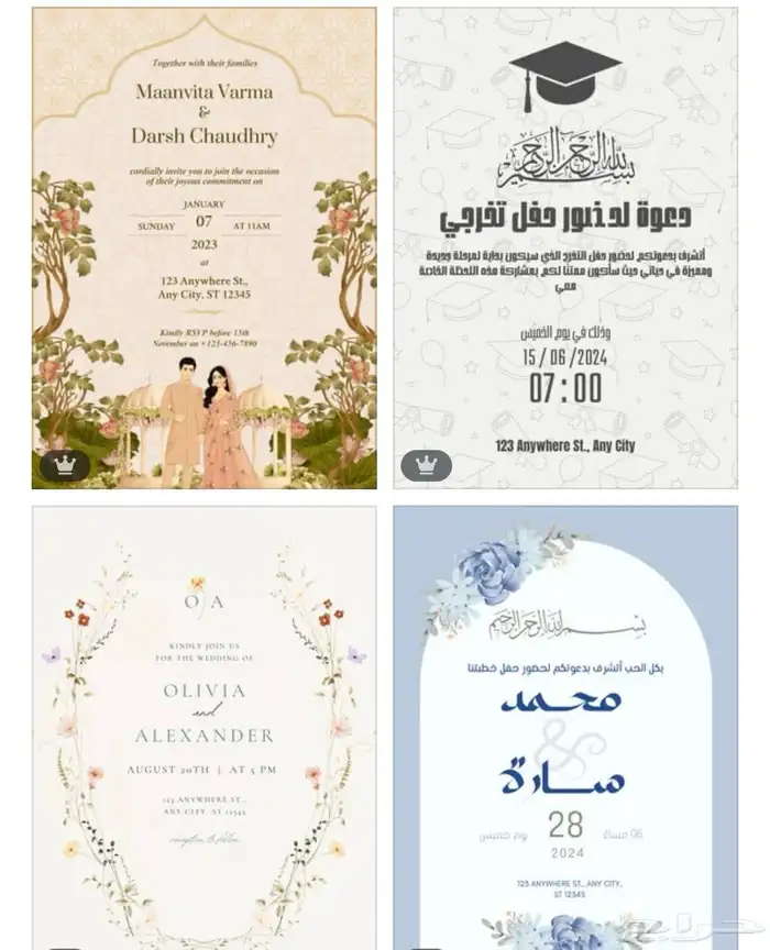 تصاميم دعوات حفل زفاف   تخرج   مناسبة 0