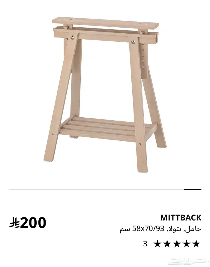 مكتب وكرسي مع متفرقات من ايكيا 10