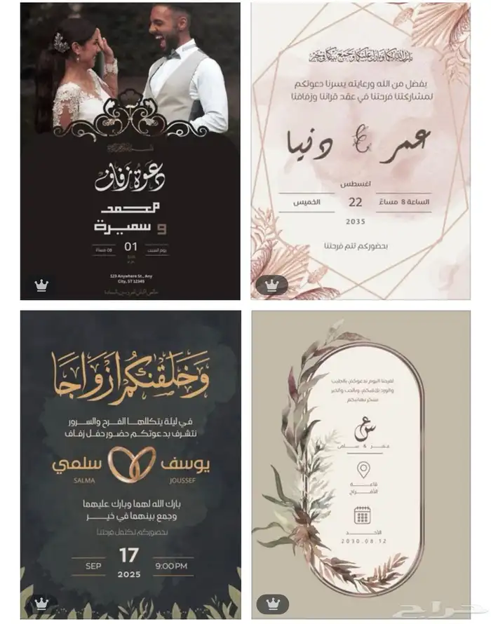 تصاميم دعوات حفل زفاف   تخرج   مناسبة 1