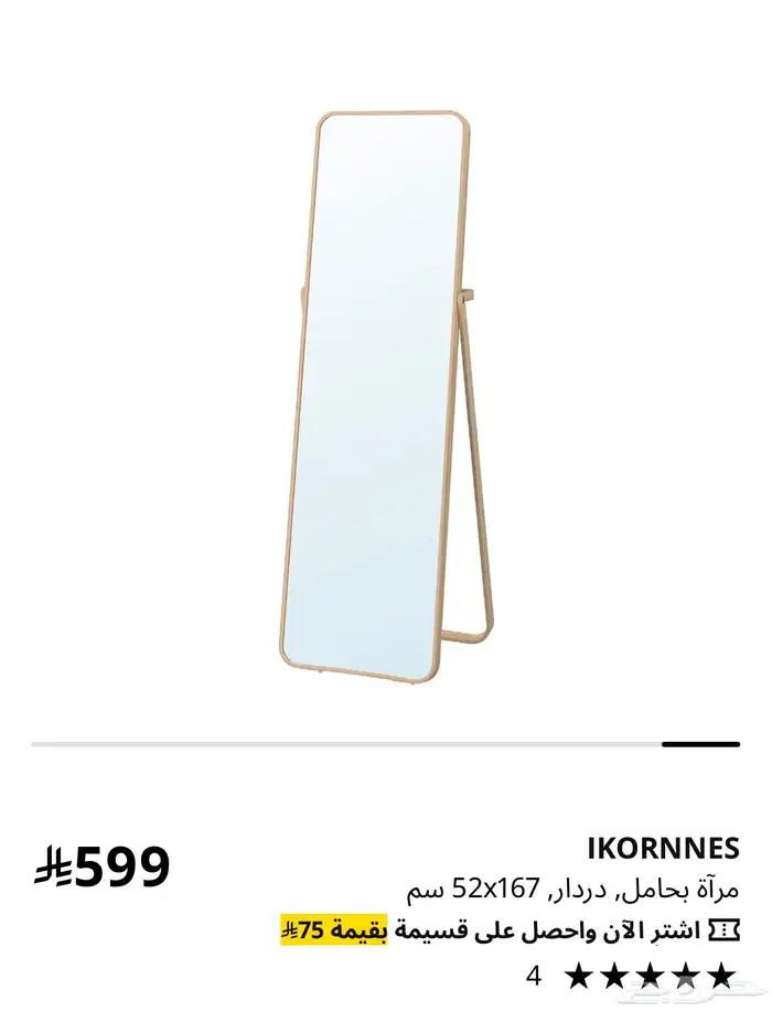 مكتب وكرسي مع متفرقات من ايكيا 13