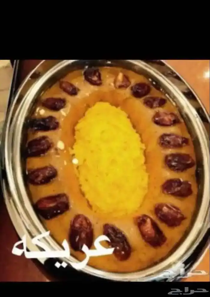 اكلات جنوبيه وعريكة طبخ اختكم حور 0