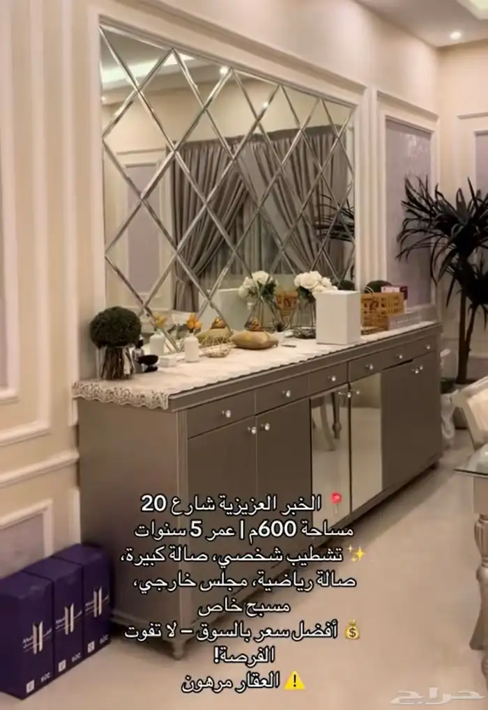 للبيع   فيلا راقية مقابل مسجد 11