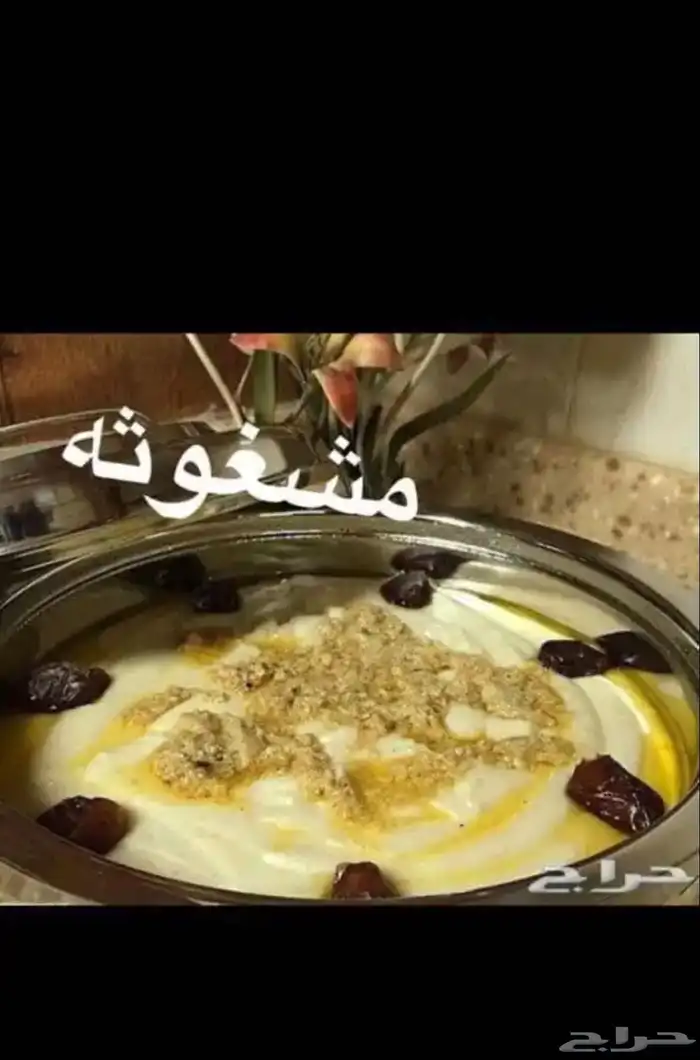 اكلات جنوبيه وعريكة طبخ اختكم حور 1