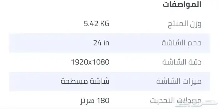 شاشه قيمنق 2